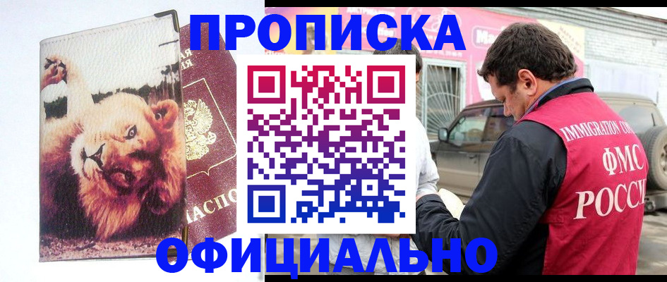 регистрация для дет. сада в Гремячинске